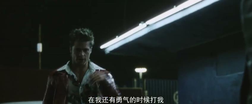 搏击俱乐部7.jpg?v=2