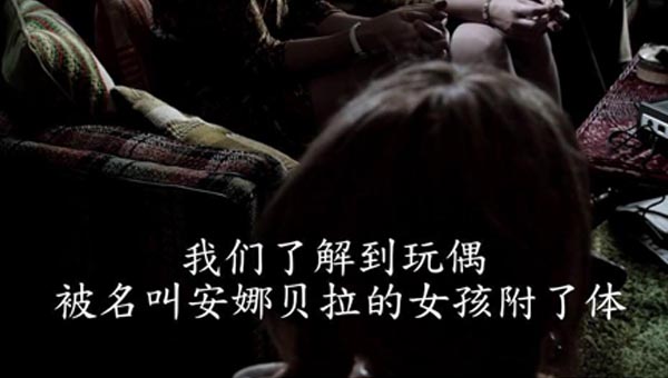 安娜贝尔1.jpg?v=2