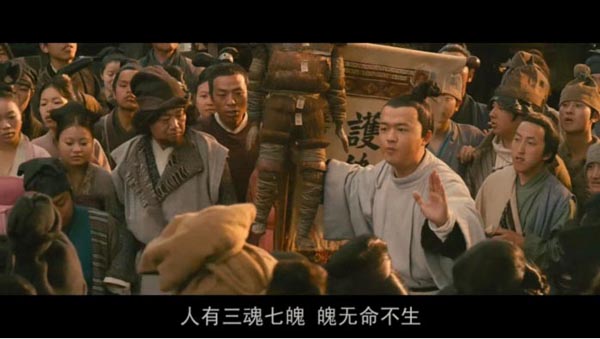 钟馗伏魔：雪妖魔灵7.jpg?v=2