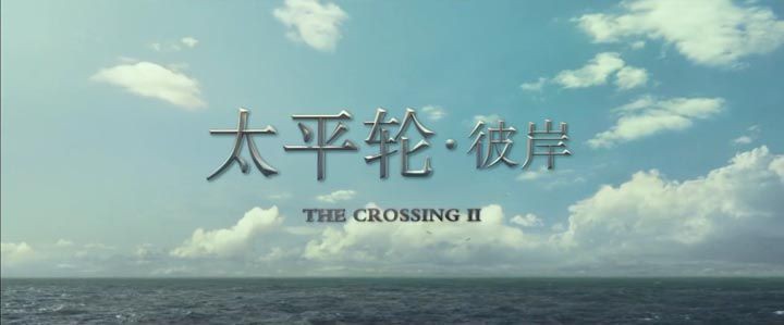 太平轮·彼岸2.jpg?v=2