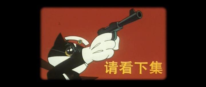 黑猫警长之翡翠之星1.jpg?v=2