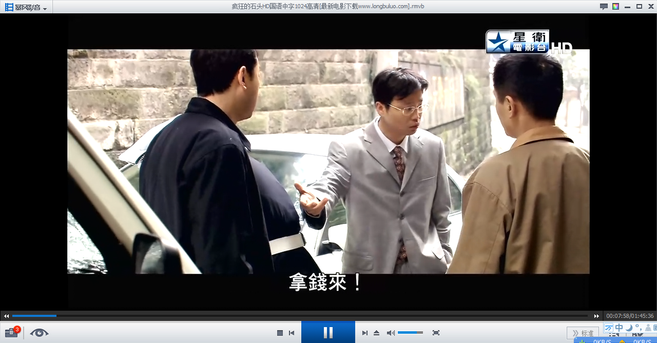 疯狂的石头3.jpg?v=2