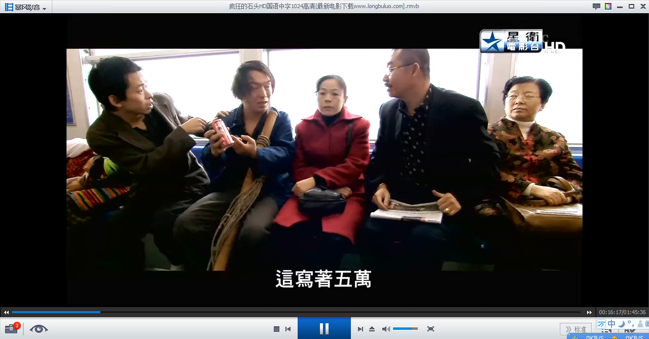 疯狂的石头5.jpg?v=2