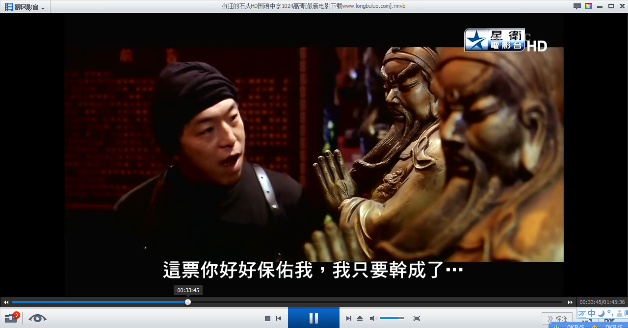 疯狂的石头8.jpg?v=2