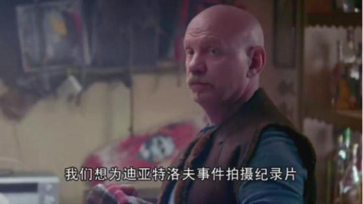 迪亚特洛夫事件11.jpg?v=2