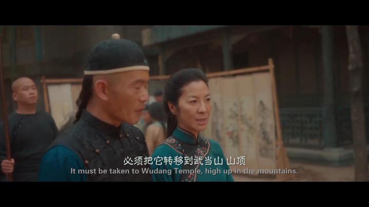 卧虎藏龙：青冥宝剑/卧虎藏龙212.jpg?v=2