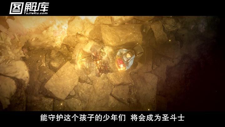 圣斗士星矢：圣域传说4.jpg?v=2